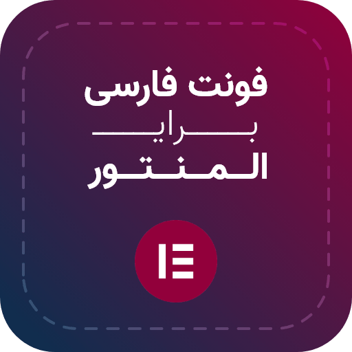 farsi-font-for-elementor icon