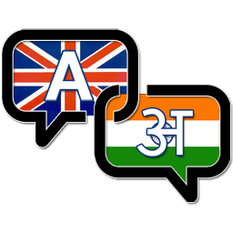 hindi-to-lat icon