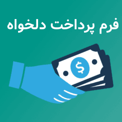 pardakht-delkhah icon