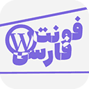 persian-admin-fonts icon