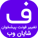 shayanweb-admin-fontchanger icon