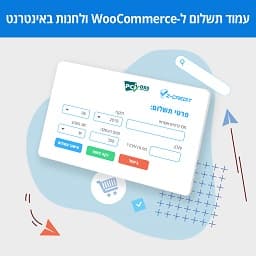 z-credit-webcheckout-for-woo icon